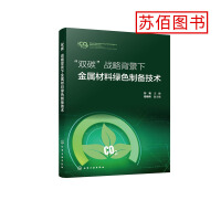 冶金工業(yè)與冶金材料 現(xiàn)代工業(yè)的基石
